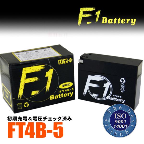 在庫有 1年保証付 F1 バッテリー FT4B-5 YT4B-BS互換 GT4B-5互換 液入れ充電...