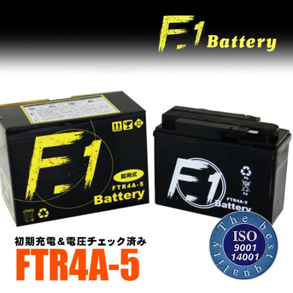 1年保証付 F1 バッテリー モンキー/Z50・-JII・-J・-JF用 バッテリー YTR4A-B...