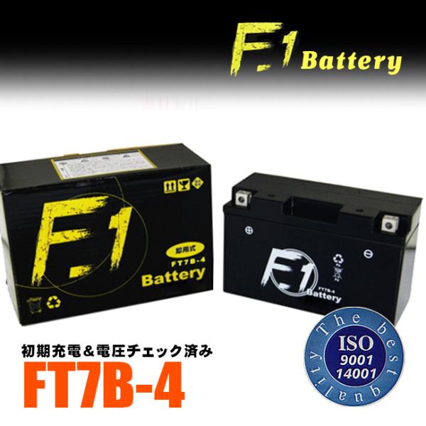 在庫有 セール特価F1 バッテリー FT7B-4 YT7B-BS互換 GT7B-4互換 安心の1年保...