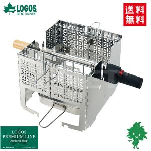 LOGOS（ロゴス） 認定正規取引店 グリル くるくるクッキングリル