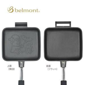 belmont/ベルモント ホットサンドメーカ...の詳細画像1