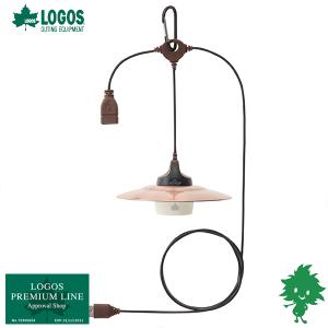 LOGOS USBシェードランタン シングルの買取情報