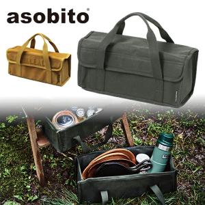 在庫有 asobito アソビト ツールボックス S オリーブab-010OD 防水帆布ケース ペグケース ハンマー収納 スパイス 調味料 マルチケース キャンプ バーベキュー