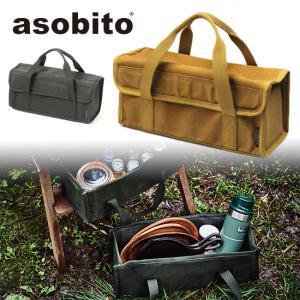 在庫有 asobito ツールボックス S キャメル ab-010CM 防水帆布ケース ペグケース ハンマー収納 スパイス 調味料 マルチケース キャンプ バーベキュー