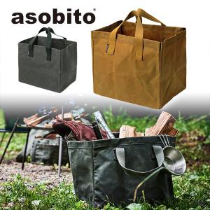 取扱終了 asobito(アソビト) コンテナトート キャメル ab-009CM 燃料 薪 木炭 マルチバッグ 焚き火台 収納バッグ ソロキャン おうちキャンプ ベランピング
