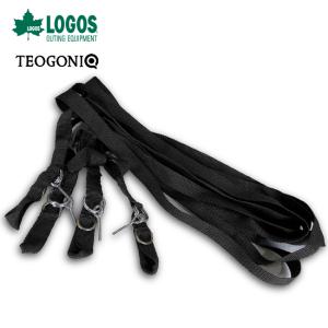 新発売 LOGOS ロゴス TEOGONIA/テオゴニア STYLE-A用 スタンディングベルト 78316 スクリーンタープ ブラック 210cm