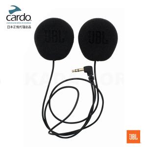 cardo（カルド） 45mm JBLスピーカーキット 接続用ファームウェア付属