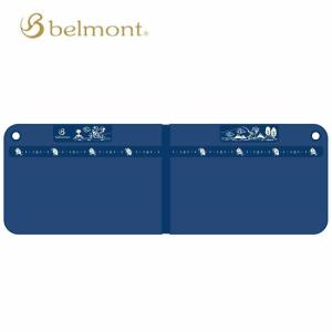 ベルモント/belmont 抗菌バタフライカッティングボード（ネイビー） まな板 折り畳み カットボード メモリ付き スケール付 BM-139｜horidashi