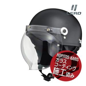 送料無料 在庫有 LEAD CR-760 バブルシールド付ハーフヘルメット CROSS リード バイク サイズフリー 57-60cm ハーフマットブラック ガラスコーティングサービス