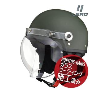 在庫有 送料無料 LEAD CR-760 バブルシールド付ハーフヘルメット CROSS リード工業 バイク用 サイズフリー 57-60cm マットグリーン ガラスコーティングサービス