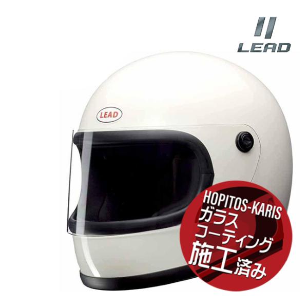 在庫有 送料無料 リード工業 LEAD RX-200R フルフェイスヘルメット ホワイト 白 ビンテ...