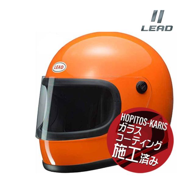 送料無料 リード工業 LEAD RX-200R フルフェイスヘルメット オレンジ リバイバルモデル ...