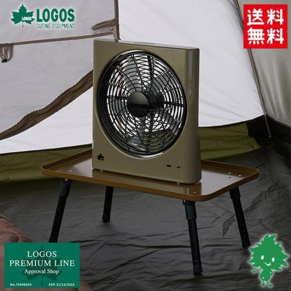 送料無料 LOGOS ロゴス マルチ na どこでも扇風機 81336703 蓄電 AC電源 乾電池...