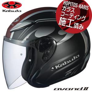 廃番 OGK KABUTO オージーケーカブト AVAND 2 CITTA アヴァンド2 チッタ フラットブラック Lサイズ バイク用 オープンフェイス ヘルメット