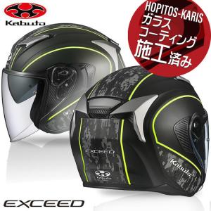 廃番 OGK KABUTO オージーケーカブト EXCEED DELIE エクシード デリエ フラットカモイエロー L（59-60cm）バイク用 オープンフェイス ヘルメット