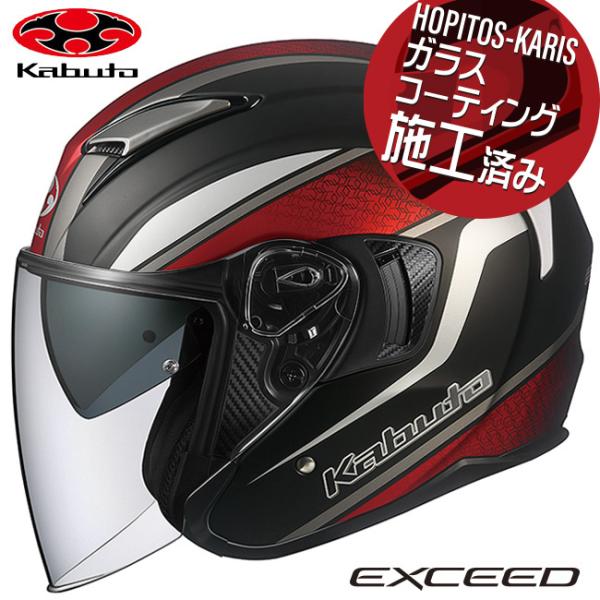 OGK KABUTO オージーケーカブト EXCEED DEUCE エクシード デュース フラットブ...