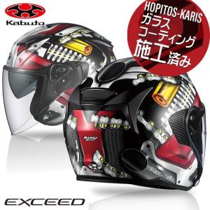 送料無料 OGK KABUTO オージーケーカブト EXCEED MACHINE エクシード マシーン ブラックシルバー M 57-58cm オープンフェイス ヘルメットバイク用｜horidashi