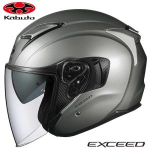 在庫有 送料無料 OGK KABUTO  オージーケーカブト EXCEED エクシード クールガンメタ M(57〜58cm) バイク用 ヘルメット 軽量 コンパクト インナーサンシェード付