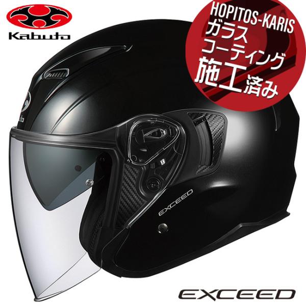 送料無料 OGK KABUTO オージーケーカブト EXCEED エクシード ブラックメタリック L...