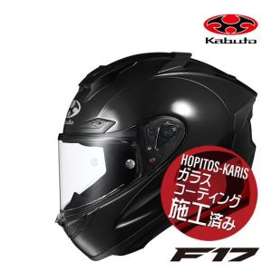 OGK KABUTO カブト ヘルメット F-17 エフイチナナ ブラックメタリック Lサイズ オートバイ用 MFJ公認 ヘルメット ピンロックシート付く｜horidashi