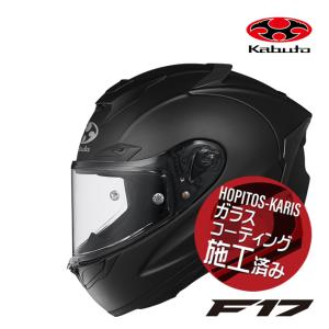 OGK KABUTO オージーケーカブト F-17 エフイチナナ F17 フラットブラック S 55-56cm JIS MFJ公認 オートバイ フルフェイス ヘルメット｜horidashi