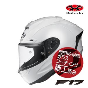 OGK KABUTO オージーケーカブト F-17 エフイチナナ F17 ホワイト S 55-56cm JIS MFJ公認 オートパイ フルフェイス ヘルメット｜horidashi