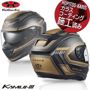 納期未定  OGK KABUTO オージーケーカブト KAMUI-3 CLASSIC カムイ3 クラシック フラットブラックゴールド XSサイズ オートバイ用 フルフェイス ヘルメット｜horidashi