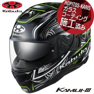 OGK KABUTO オージーケーカブト ヘルメット KAMUI3 KAMUI-3 JAG カムイ3 ジャグ ブラックグリーン Sサイズ 軽量 コンパクト｜horidashi