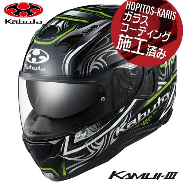 OGK KABUTO オージーケーカブト ヘルメット KAMUI3 KAMUI-3 JAG カムイ3...