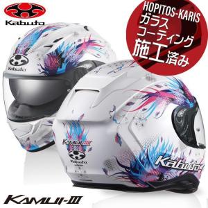 納期未定 入荷後発送  正規品 OGK KABUTO オージーケーカブトKAMUI3 KAMUI-3 LEIA カムイ 3 レイア パールホワイト XSサイズ オートバイ用 ヘルメット