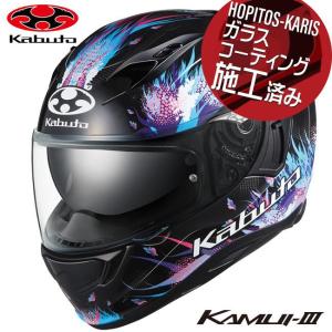 送料無料 正規品 OGK KABUTO オージーケーカブト ヘルメット KAMUI3 KAMUI-3 LEIA カムイ3 レイア ブラック Sサイズ 軽量 コンパクト｜horidashi