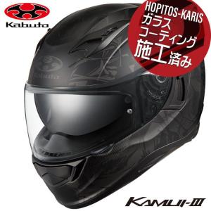 納期未定 入荷後発送 正規品 OGK KABUTO オージーケーカブトKAMUI3 KAMUI-3 TRUTH カムイ3 トゥルース フラットブラックグレー XS オートバイ用 ヘルメット