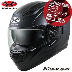 在庫有 送料無料 OGK KABUTO オージーケーカブト KAMUI3 カムイ3 フラットブラック XL 61-62cm バイク用 フルフェイス ヘルメット｜horidashi