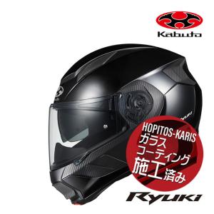 OGK KABUTO オージーケーカブト RYUKI リュウキ 軽量 システム ヘルメット IRカットシールド ブラックメタリック Mサイズ｜horidashi