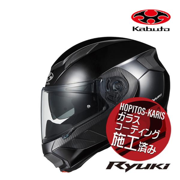 OGK KABUTO RYUKI リュウキ 軽量 システム ヘルメット IRカットシールド ブラック...