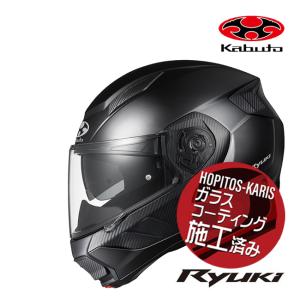 在庫有 OGK KABUTO オージーケーカブト RYUKI リュウキ 軽量 システム ヘルメット IRカットシールド フラットブラック XLサイズ