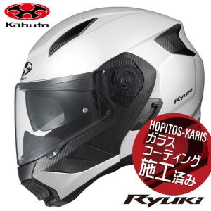 送料無料 正規品 OGK KABUTO オージーケーカブト RYUKI リュウキ ホワイトメタリック S 55-56cm オートバイ用 システムヘルメット