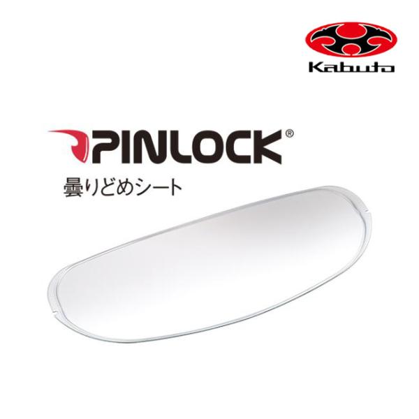 在庫有 OGK KABUTO カブト エクシード アバンド2 SAJ-P ピンロックシート クリア ...