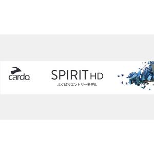 正規品 Cardo カルド SPIRIT HD...の詳細画像1