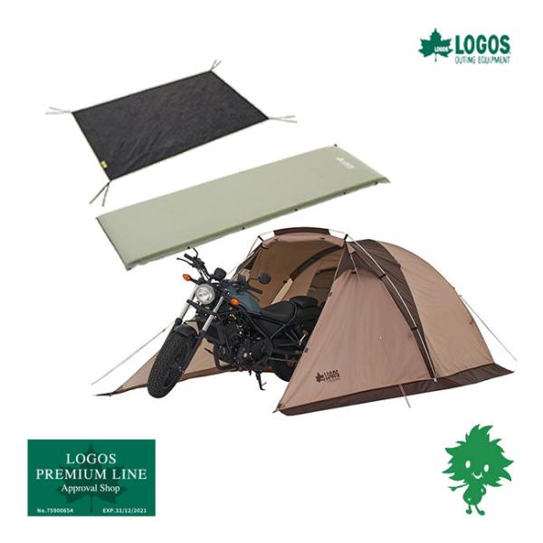 地震対策 LOGOS/ロゴス ツーリングセット オーニングツアラー 55セルフインフレートマット ぴ...