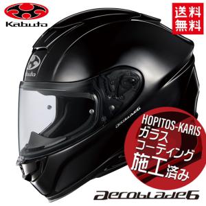 OGK KABUTO オージーケーカブト AEROBLADE-6 エアロブレード6 フラットブラック Lサイズ オートバイ用 フルフェイス ヘルメット｜horidashi