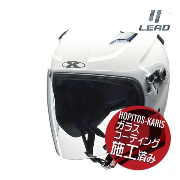 在庫有 ガラスコーティングサービス RAZZO STRADA スポーツジェットヘルメット ホワイト ...
