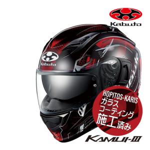 OGK KABUTO オージーケーカブト KAMUI 3 ESTELLA カムイ3 エステラ ブラックレッド Mサイズ オートバイ用 フルフェイス ヘルメット｜horidashi