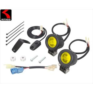 フォグランプ　ハンターカブ　CT125 キタコ　LEDシャトルビームKIT Webike | KITACO キタコ LEDシャトルビームキット CT125ハンター