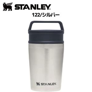 STANLEY/スタンレー 10-02887-122 真空マグ 0.23L ステンレス 水筒 保冷 保温 マイボトル 真空断熱 魔法瓶 コンパクト シルバー｜horidashi