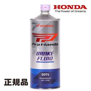 納期未定 ブレーキフルード HONDA ホンダ ウルトラBF DOT4 500ml 08270-99968 純正ブレーキオイル 2輪車用 0.5L 日本製｜アイネット Yahoo!ショッピング店