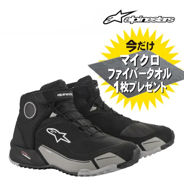 マイクロファイバータオルプレゼント アルパインスターズ CR-X DRYSTAR RIDING SH...