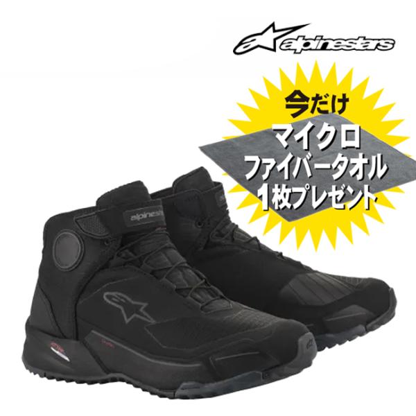 マイクロファイバータオルプレゼント アルパインスターズ CR-X DRYSTAR RIDING SH...