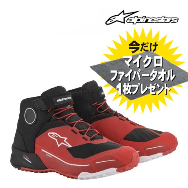 マイクロファイバータオルプレゼント アルパインスターズ CR-X DRYSTAR RIDING SH...