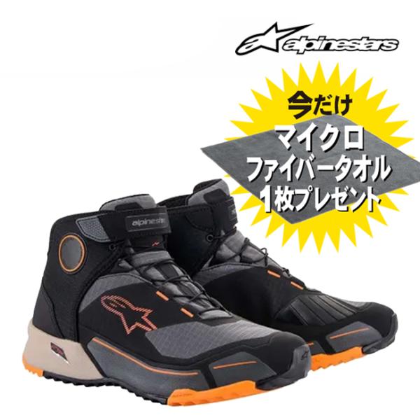 マイクロファイバータオルプレゼント アルパインスターズ CR-X DRYSTAR RIDING SH...